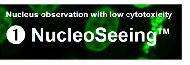 Organelle-Imaging-Dye-in-Living-Cells_02.jpg